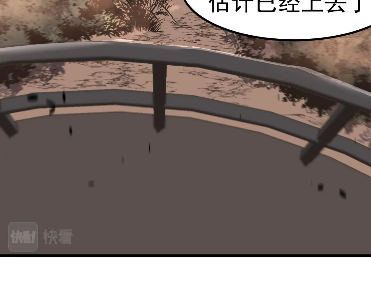 第106话 二楼怪人 第144页