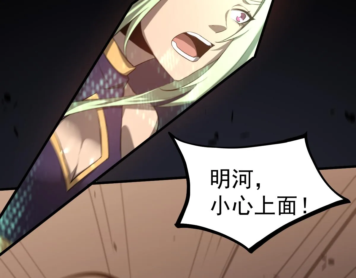 第106话 二楼怪人 第147页