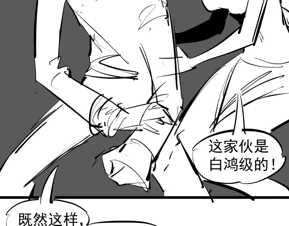 第106话 二楼怪人 第153页