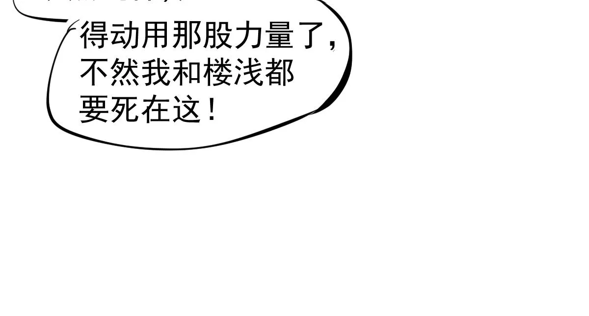 第106话 二楼怪人 第154页