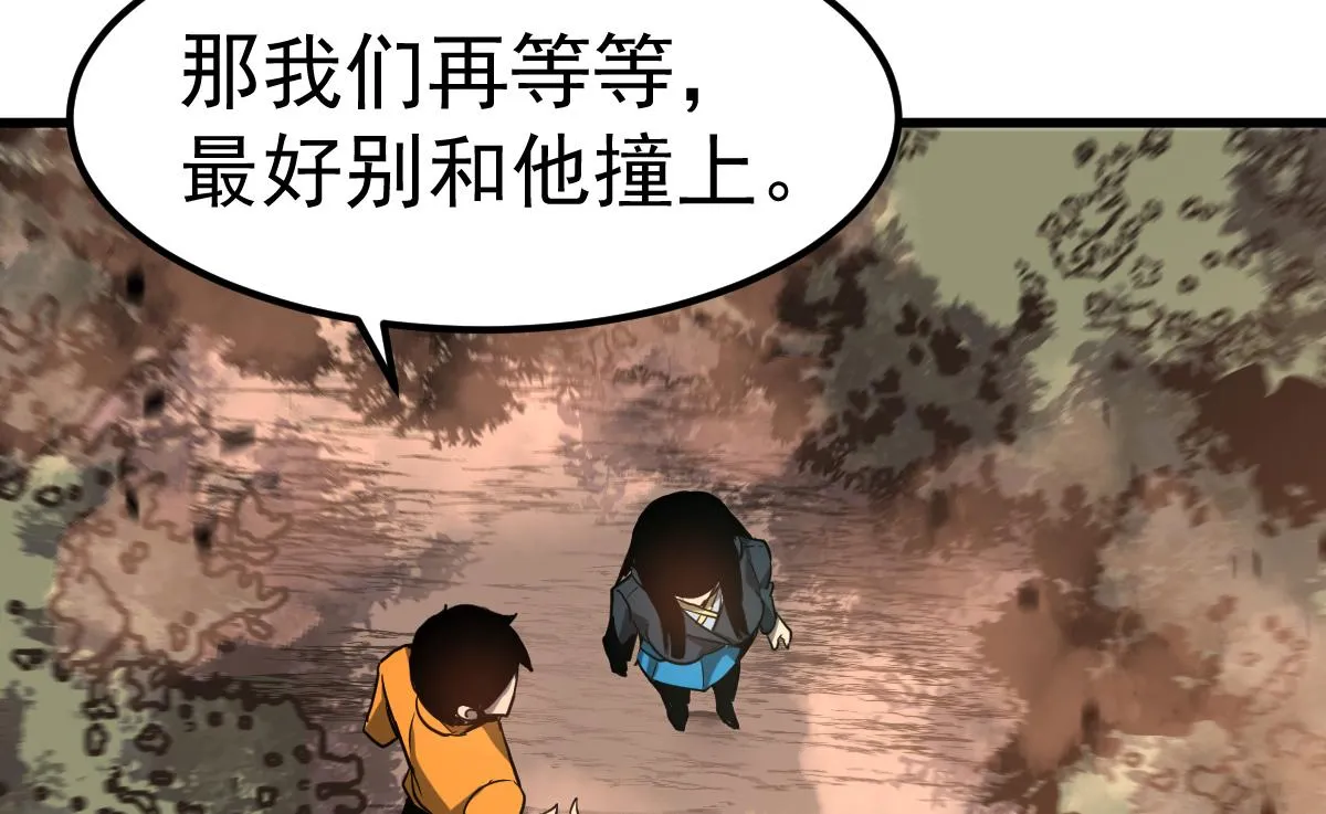 第107话 汇合 第1页