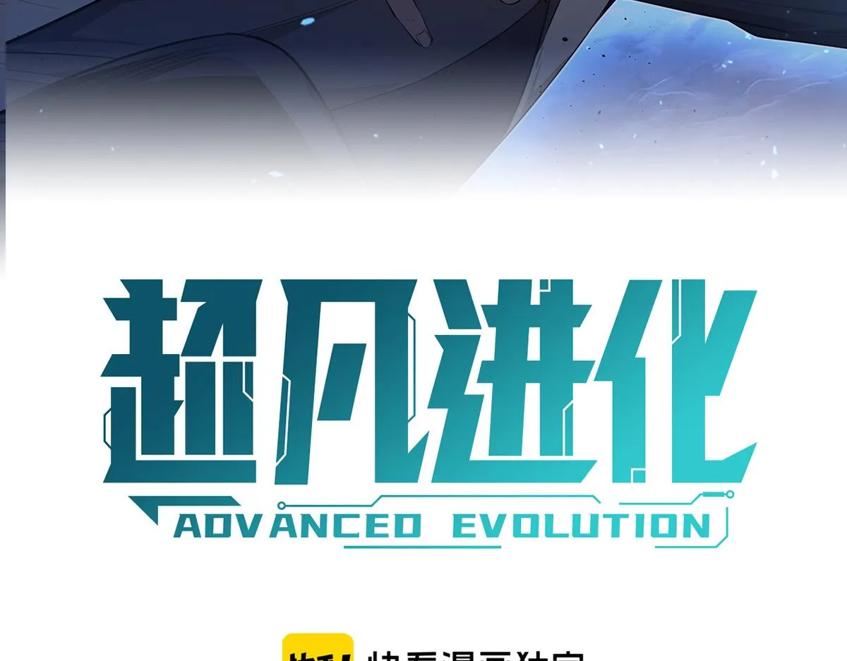 第107话 汇合 第8页