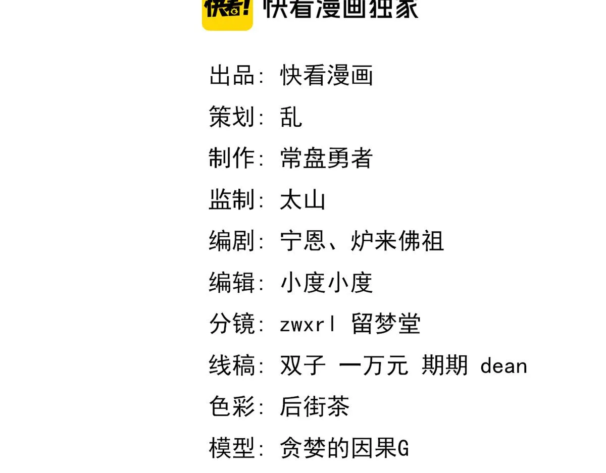 第107话 汇合 第9页