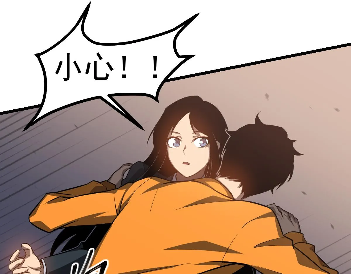 第107话 汇合 第11页