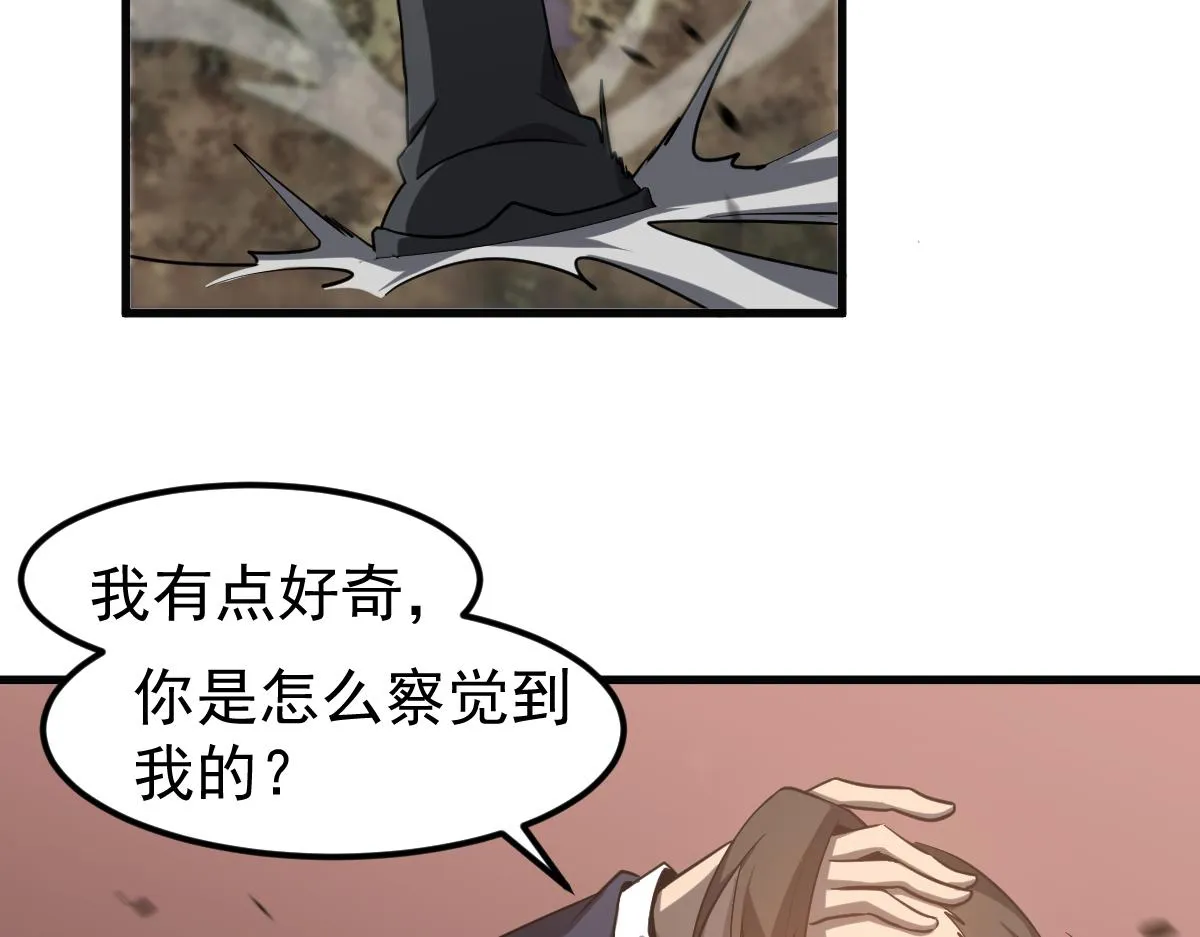 第107话 汇合 第19页