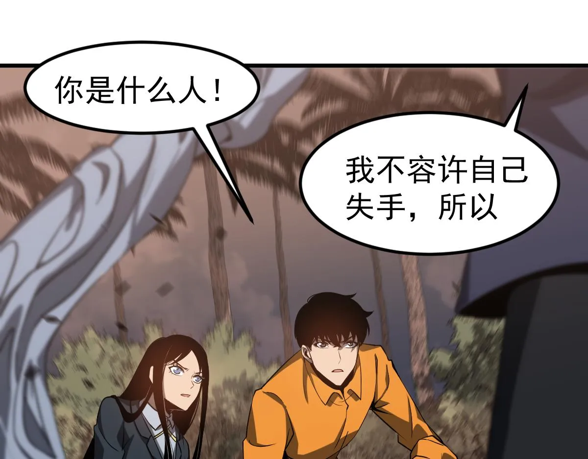 第107话 汇合 第22页