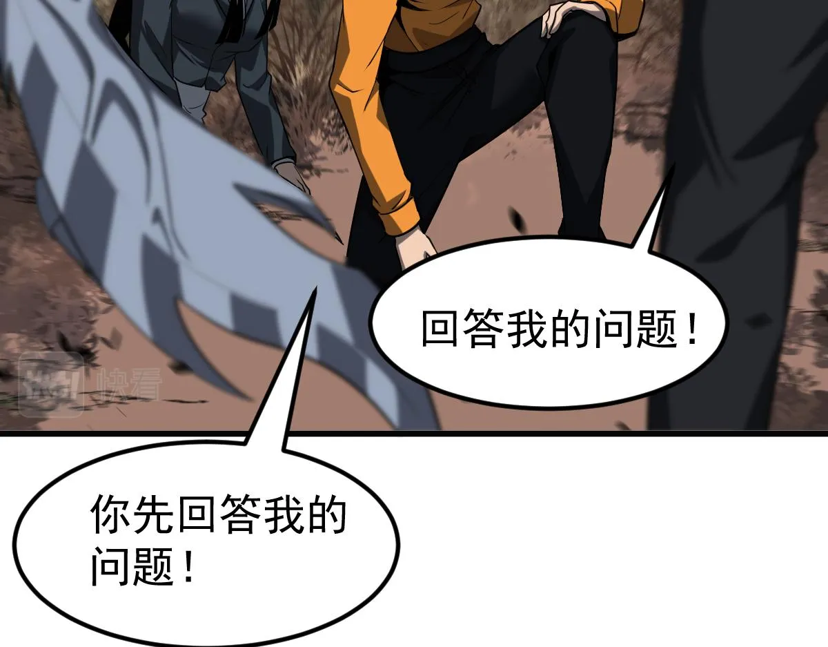 第107话 汇合 第23页