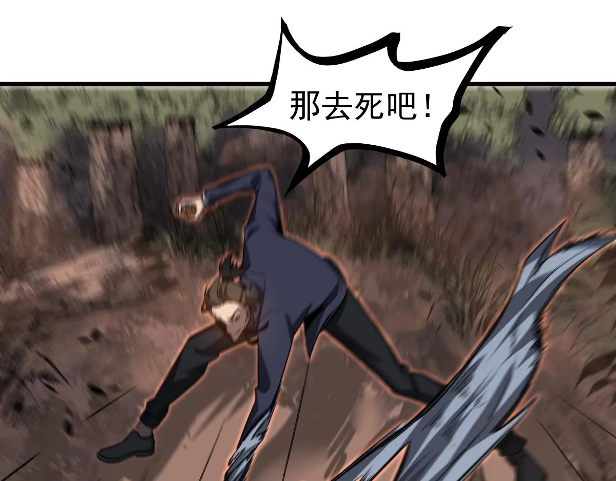 第107话 汇合 第25页