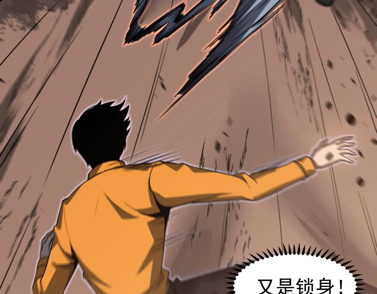 第107话 汇合 第26页