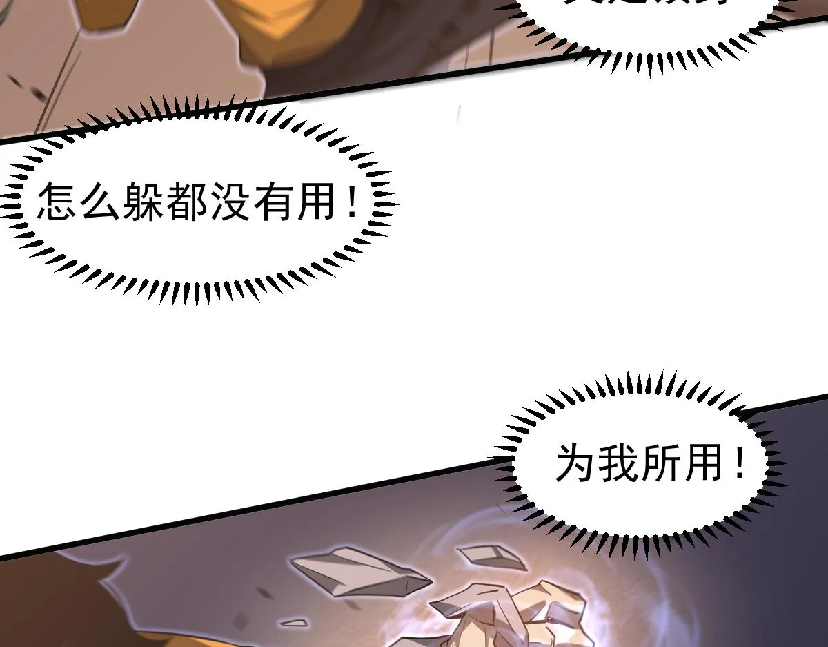 第107话 汇合 第27页