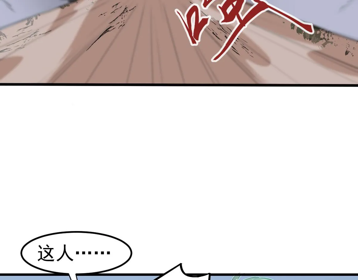 第107话 汇合 第34页