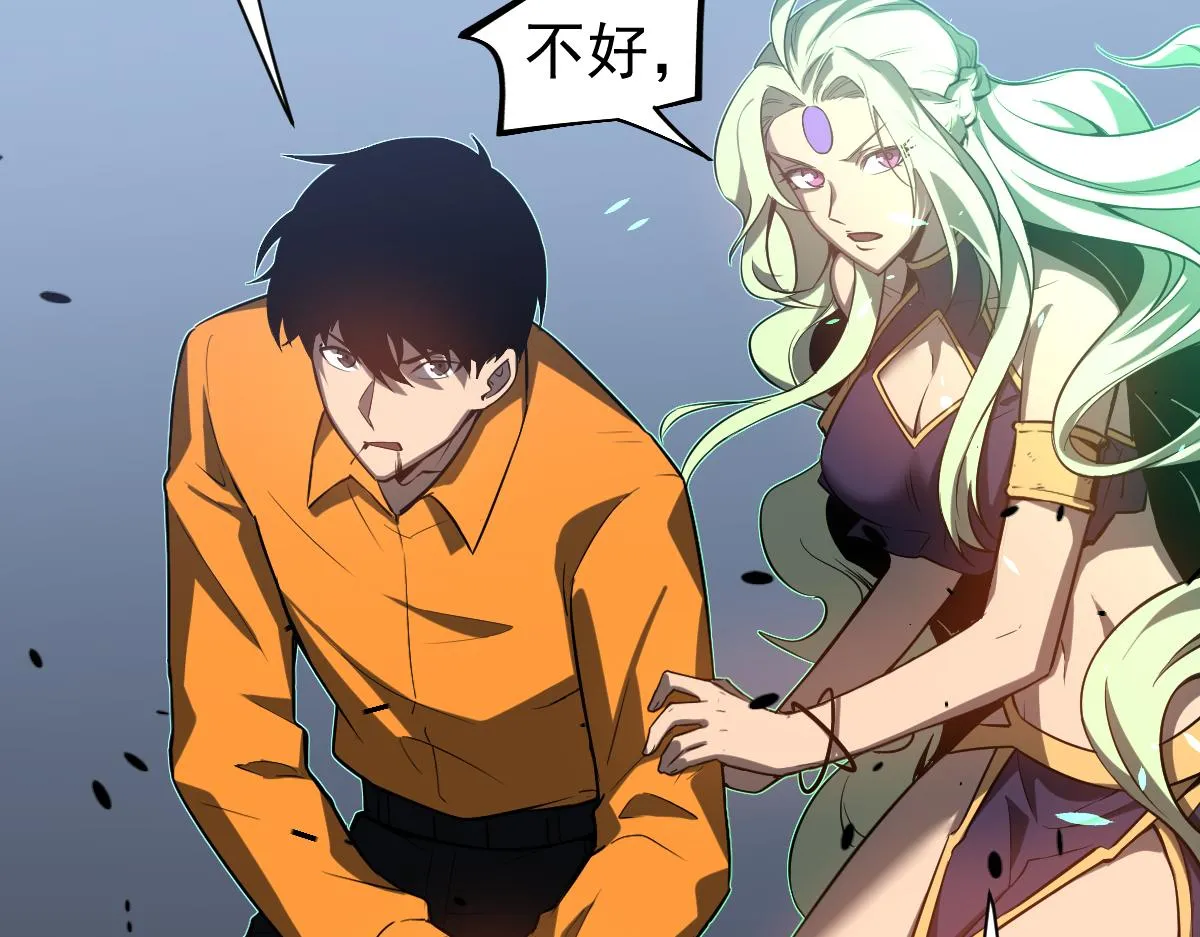 第107话 汇合 第35页