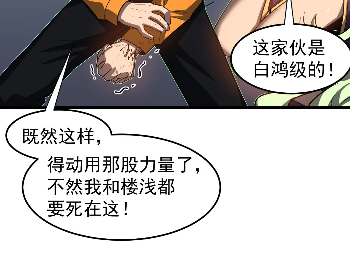 第107话 汇合 第36页
