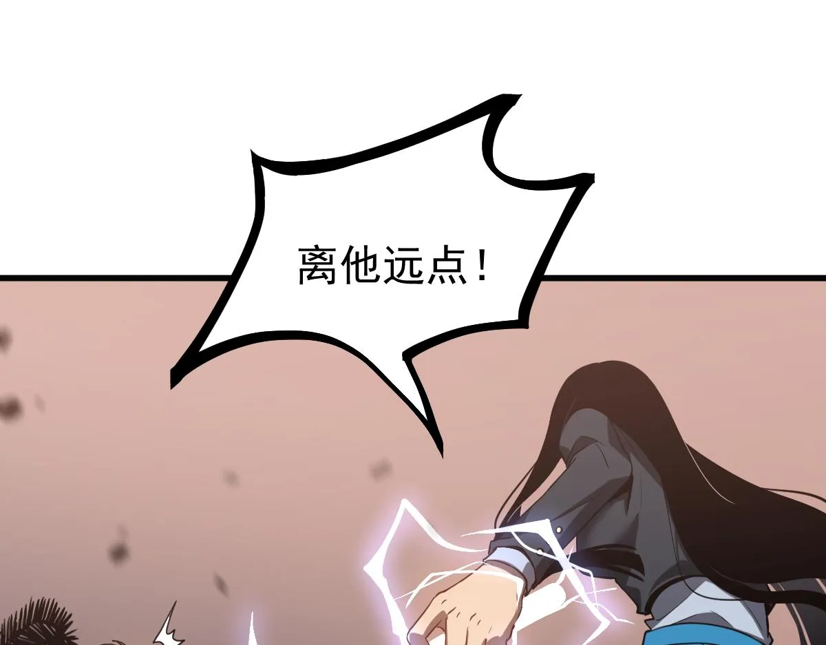 第107话 汇合 第37页