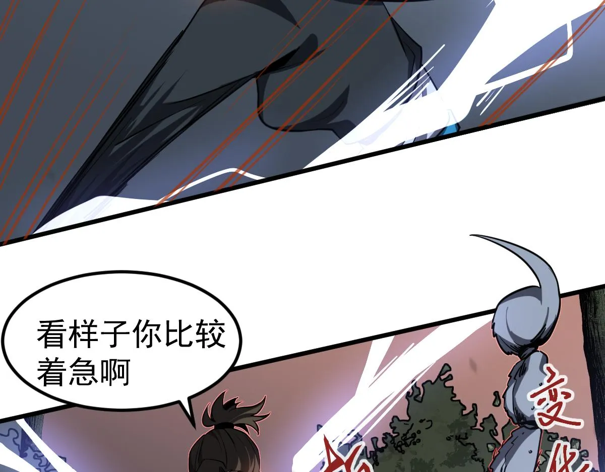 第107话 汇合 第40页