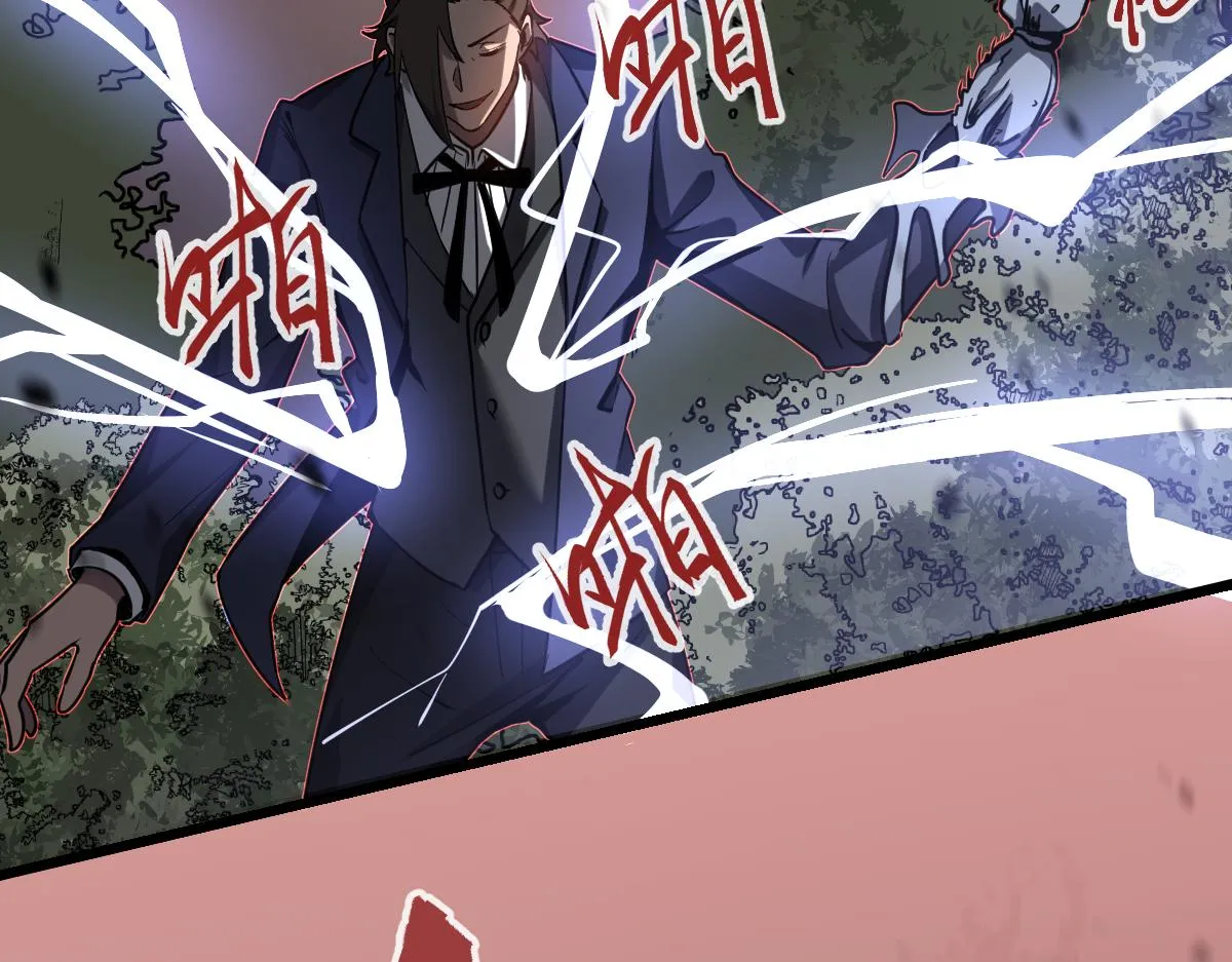 第107话 汇合 第41页