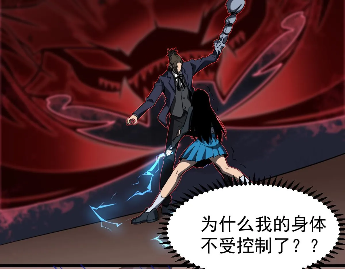 第107话 汇合 第44页