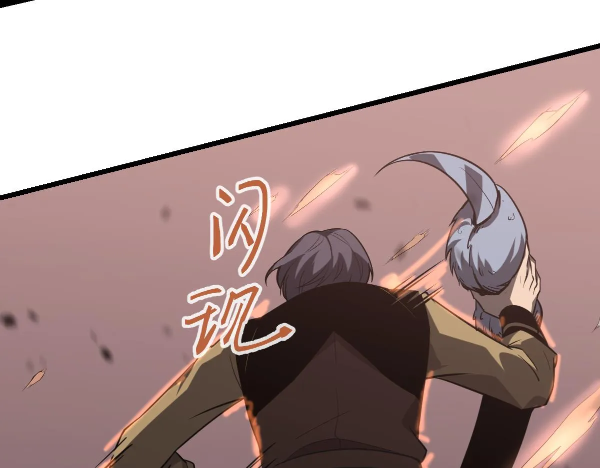第107话 汇合 第47页