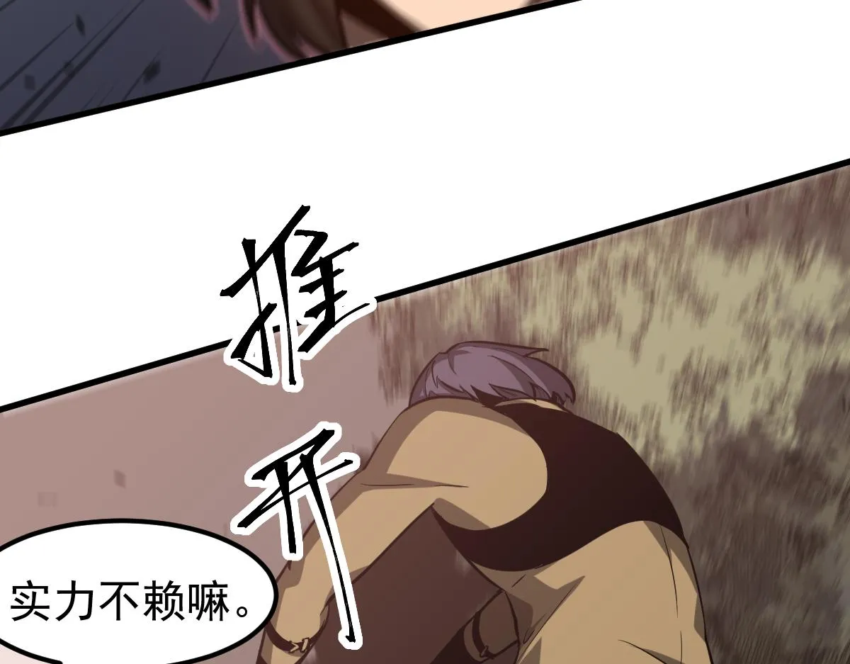 第107话 汇合 第52页