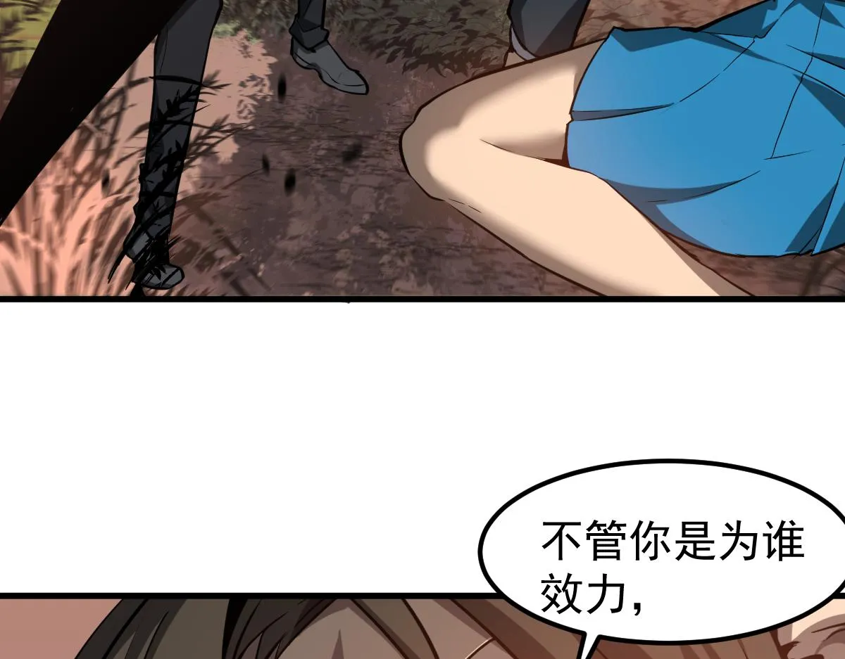 第107话 汇合 第54页