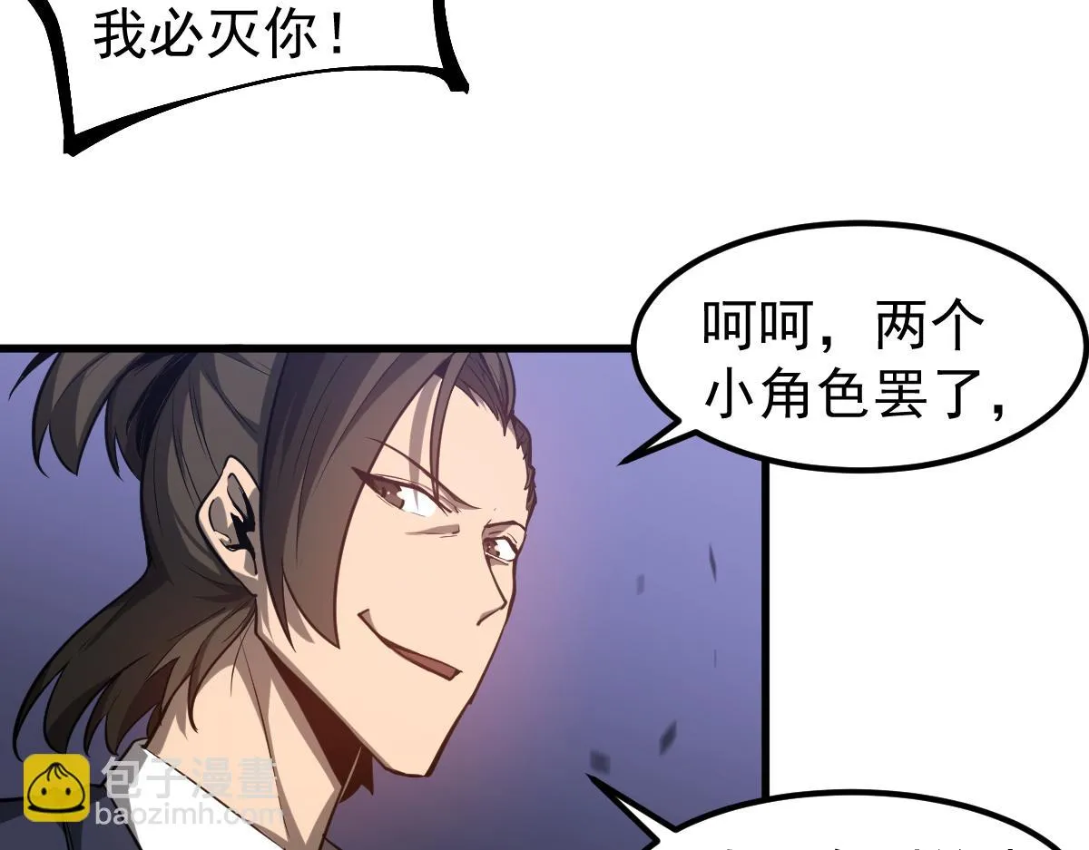 第107话 汇合 第56页
