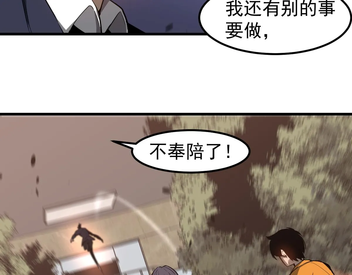第107话 汇合 第57页