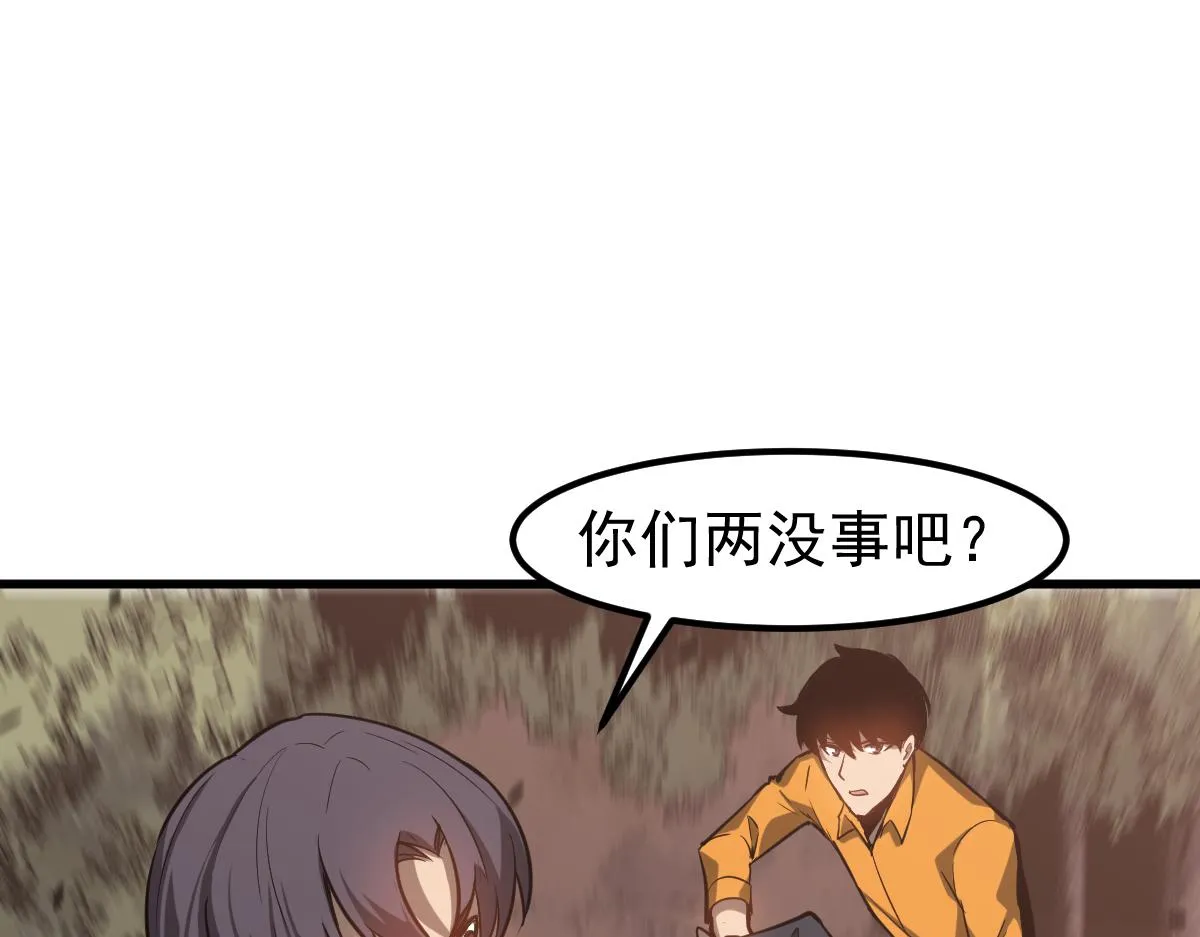 第107话 汇合 第59页