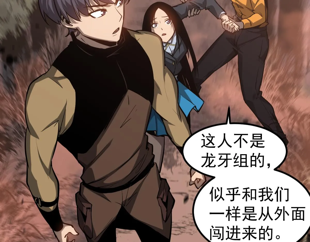 第107话 汇合 第60页