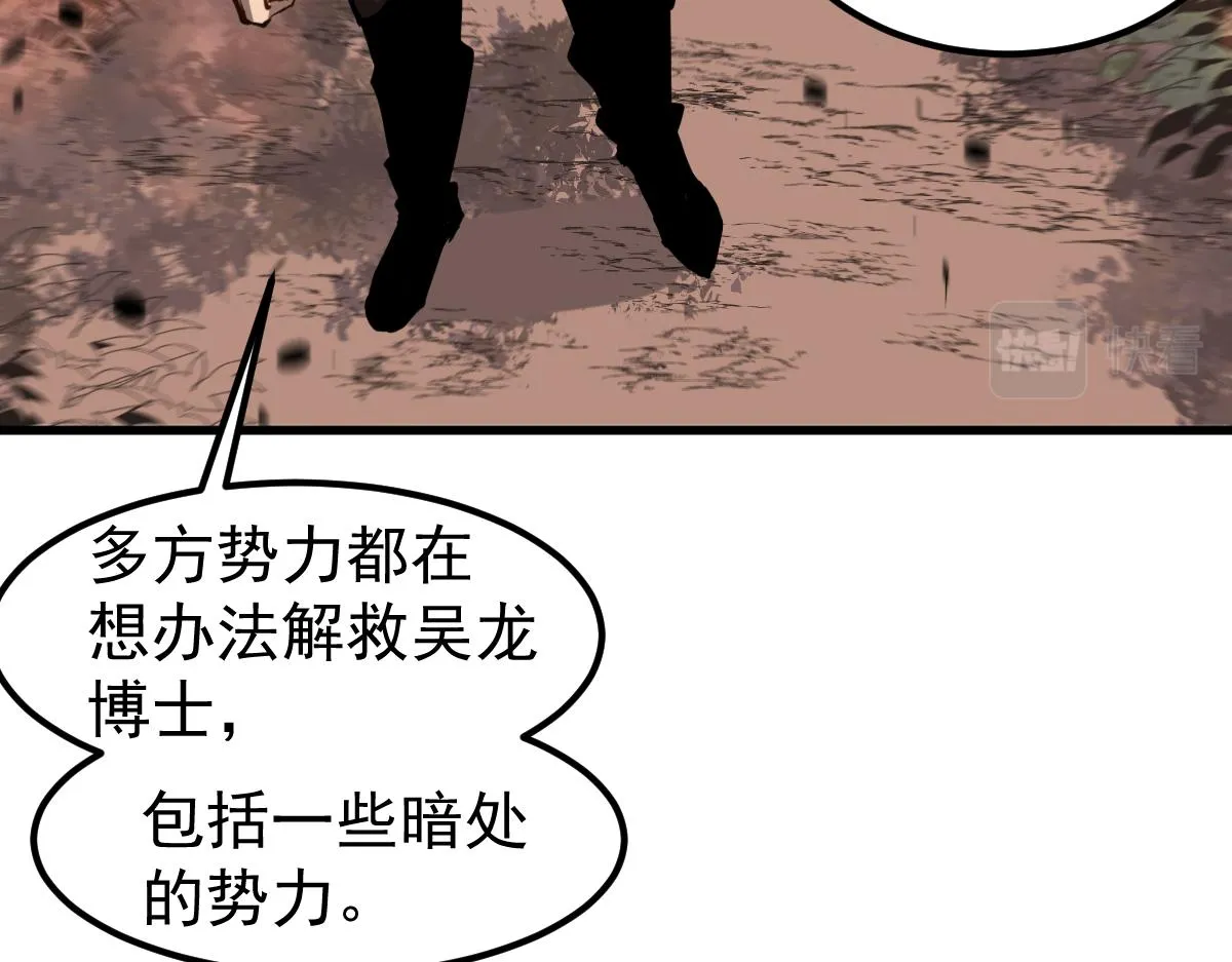 第107话 汇合 第61页