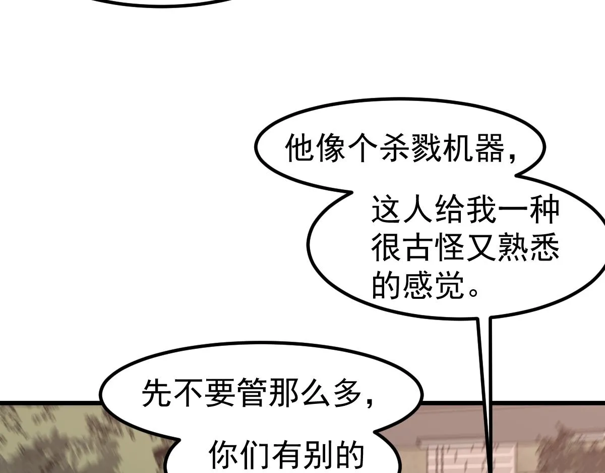 第107话 汇合 第62页