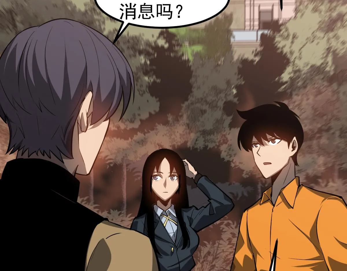 第107话 汇合 第63页