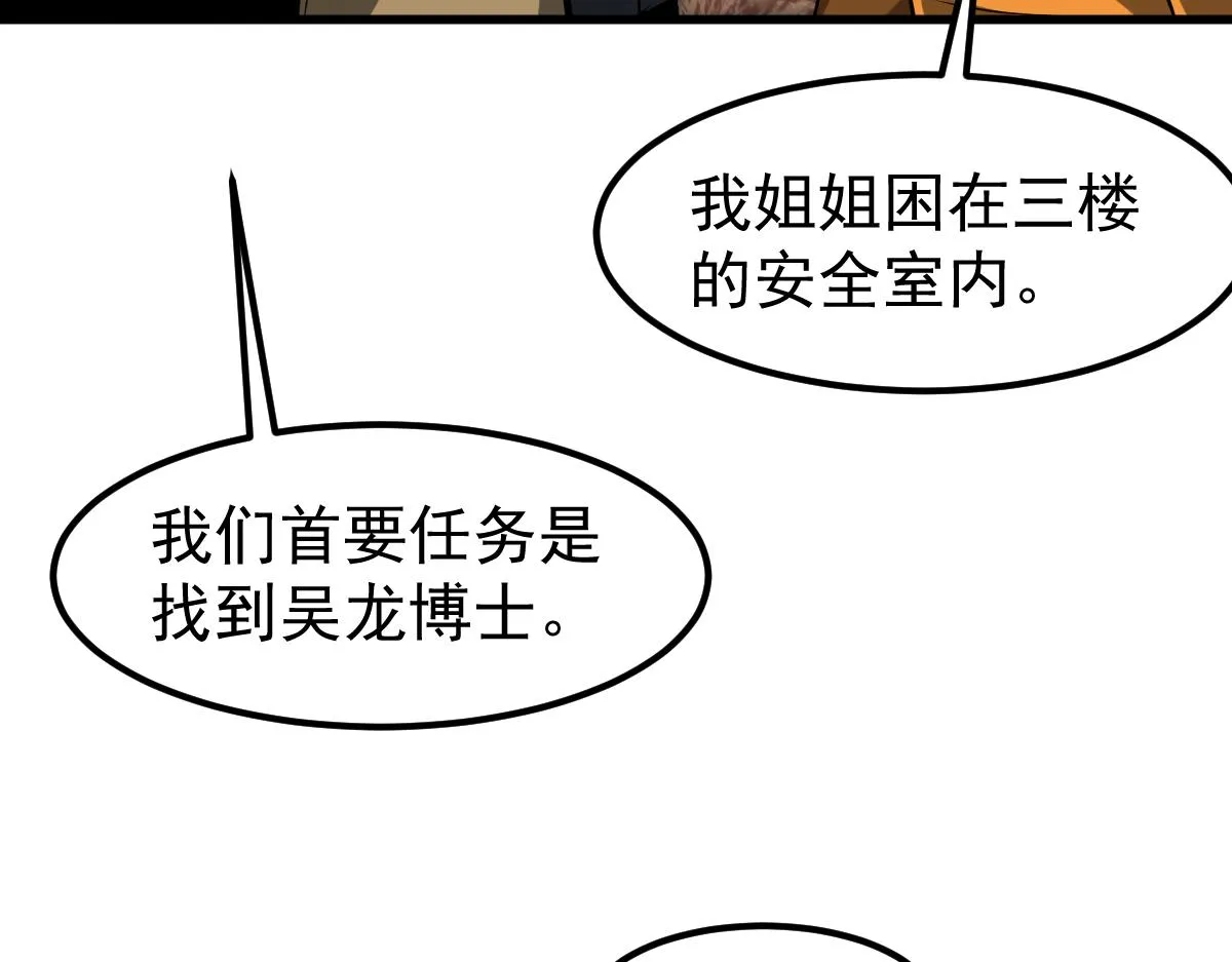 第107话 汇合 第64页