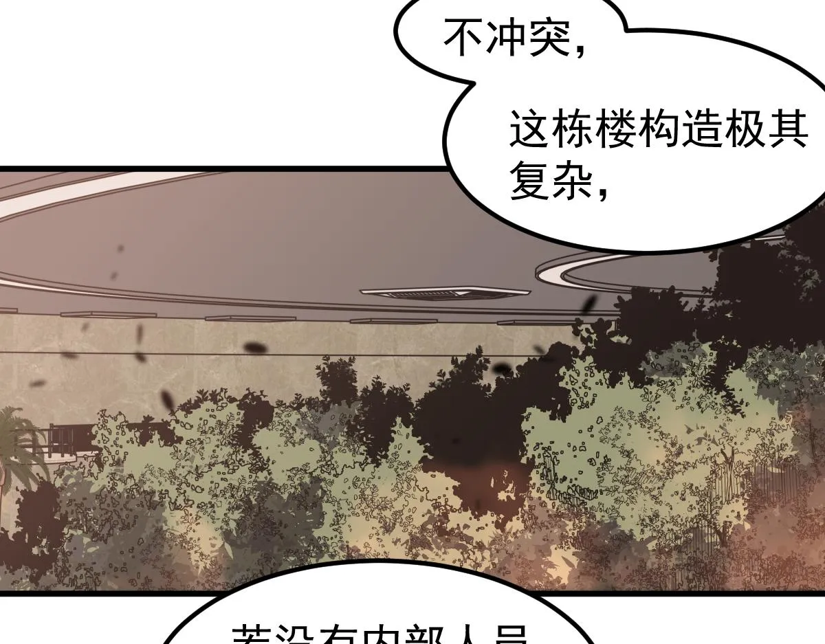 第107话 汇合 第65页