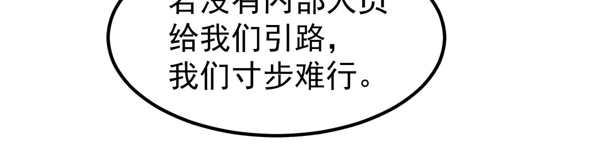 第107话 汇合 第66页