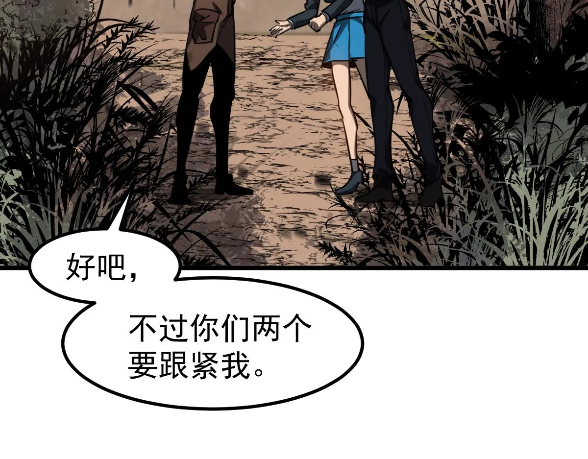 第107话 汇合 第68页