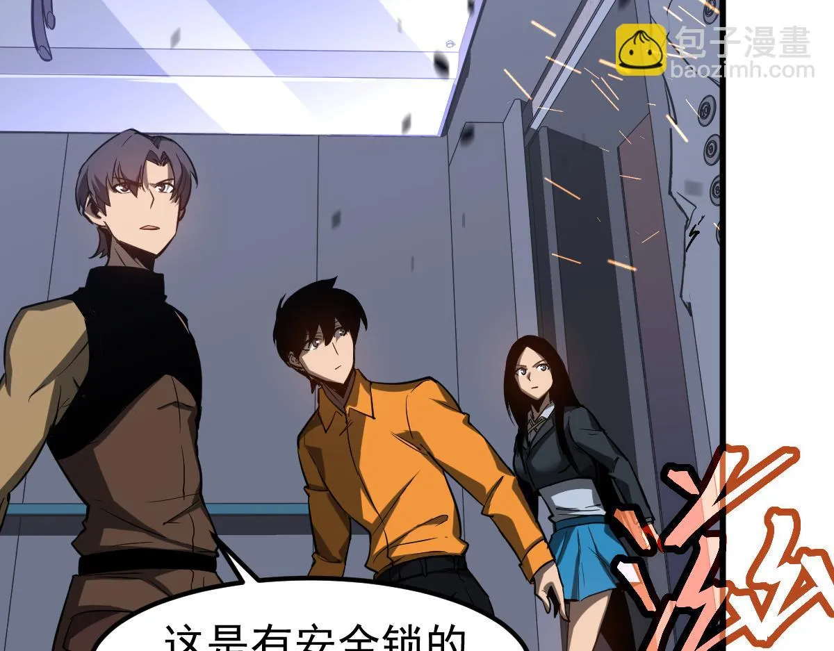 第107话 汇合 第71页