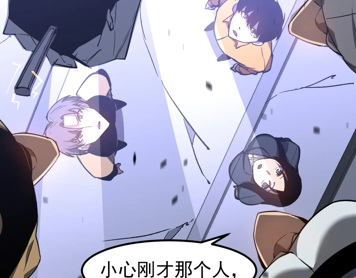 第107话 汇合 第73页