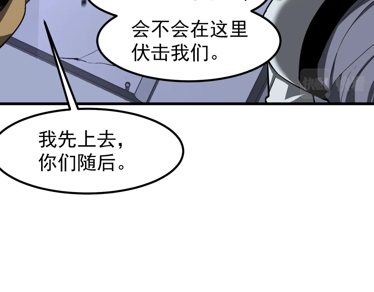 第107话 汇合 第74页