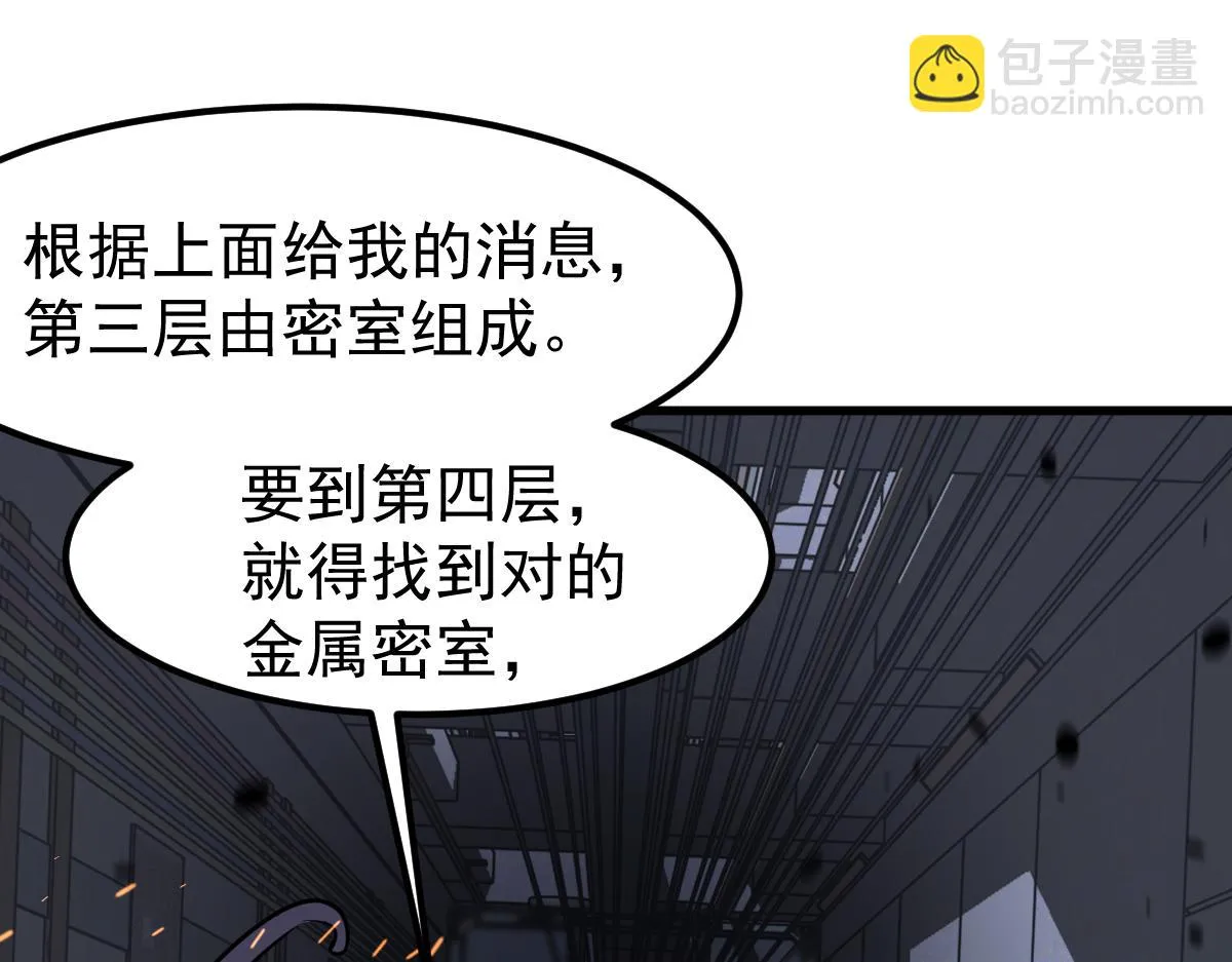 第107话 汇合 第75页