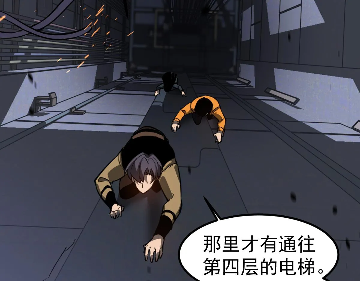 第107话 汇合 第76页