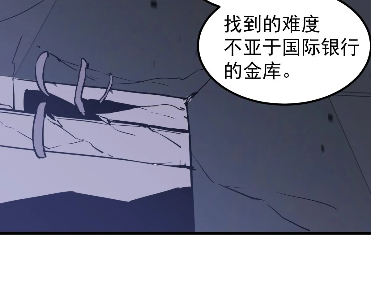 第107话 汇合 第77页
