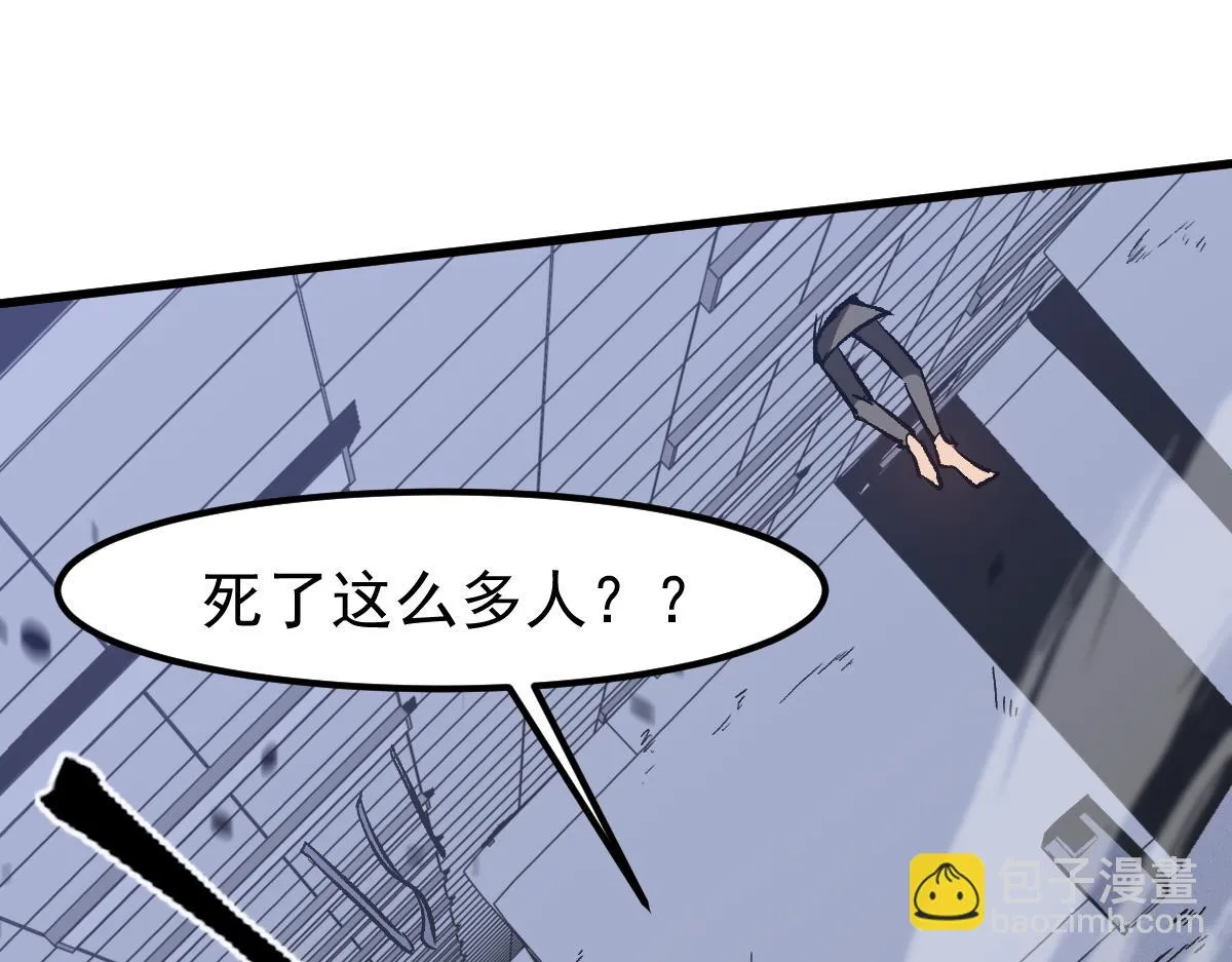 第107话 汇合 第80页