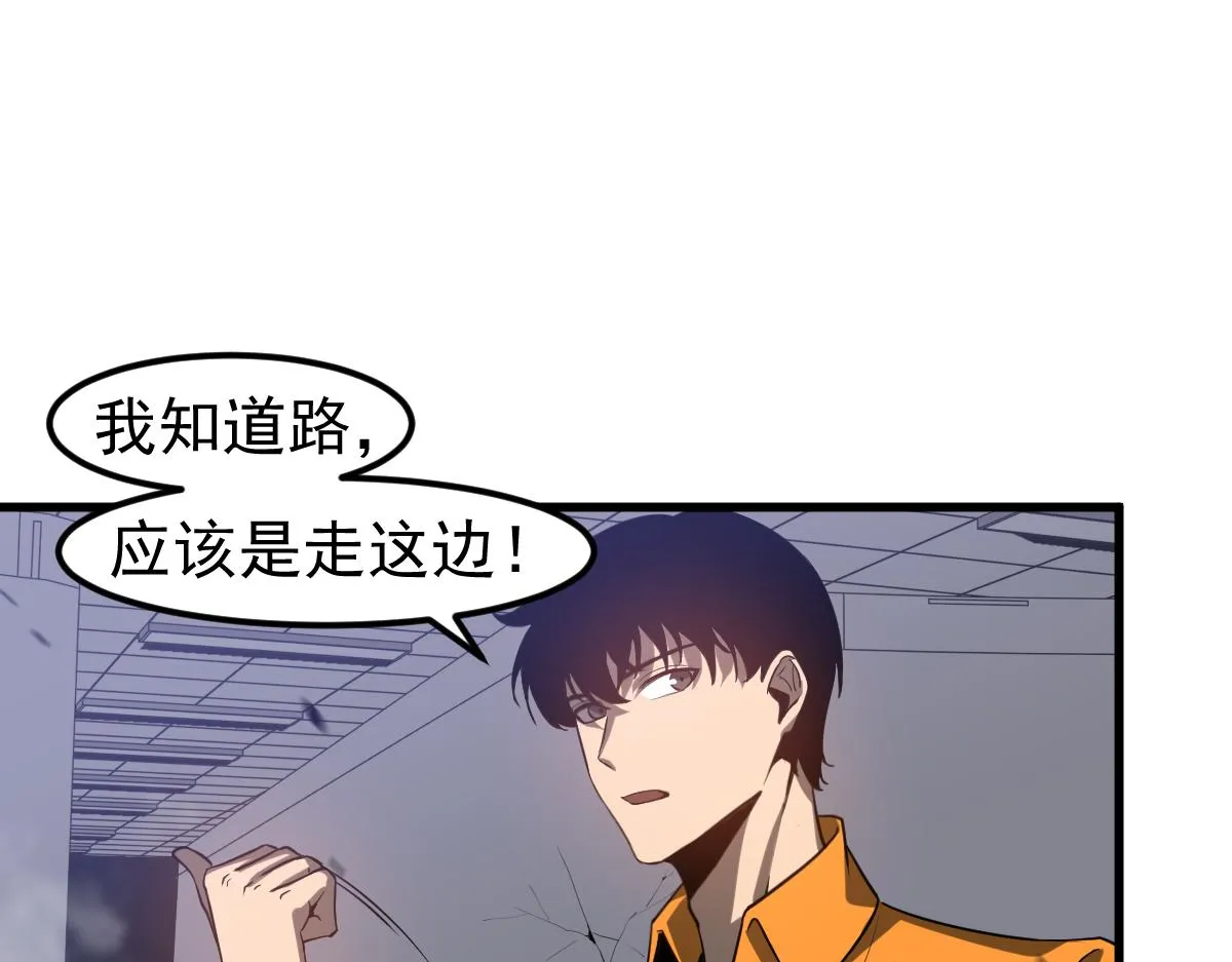 第107话 汇合 第83页