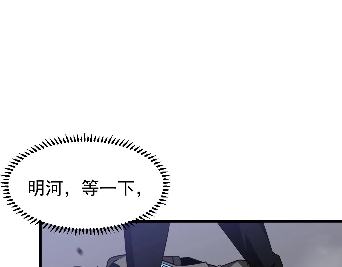 第107话 汇合 第86页