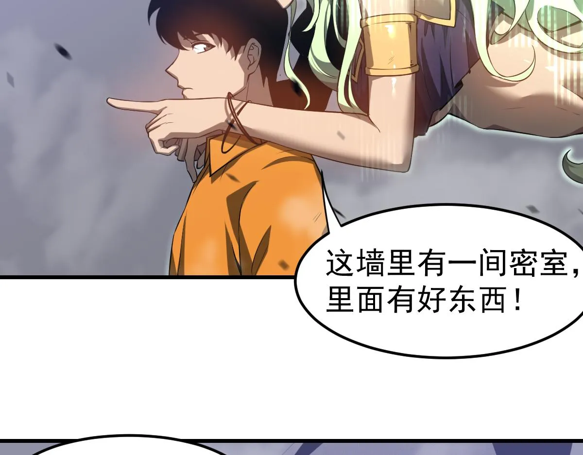第107话 汇合 第88页