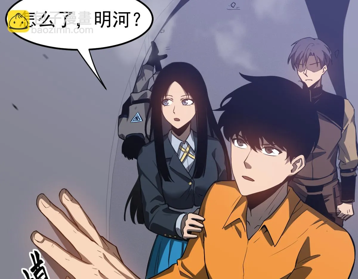 第107话 汇合 第89页