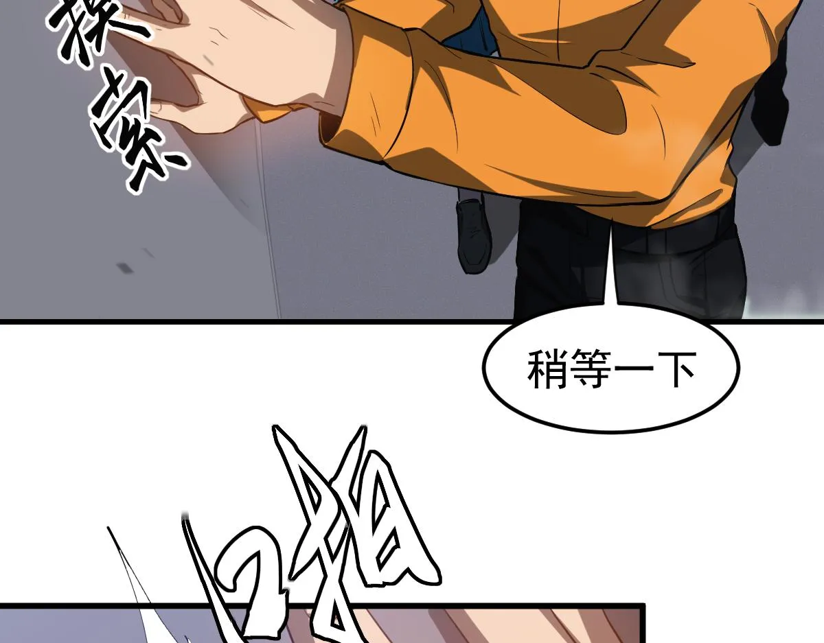 第107话 汇合 第90页