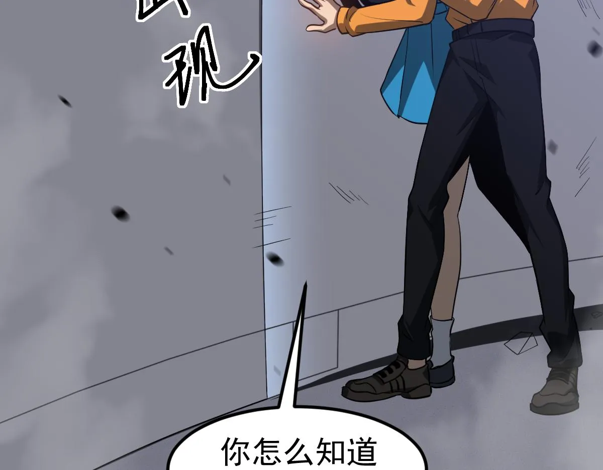 第107话 汇合 第93页