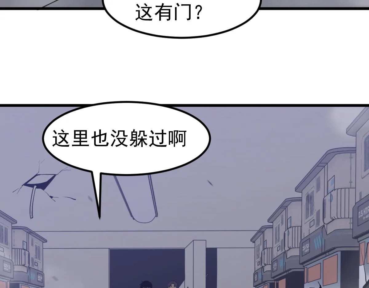 第107话 汇合 第94页