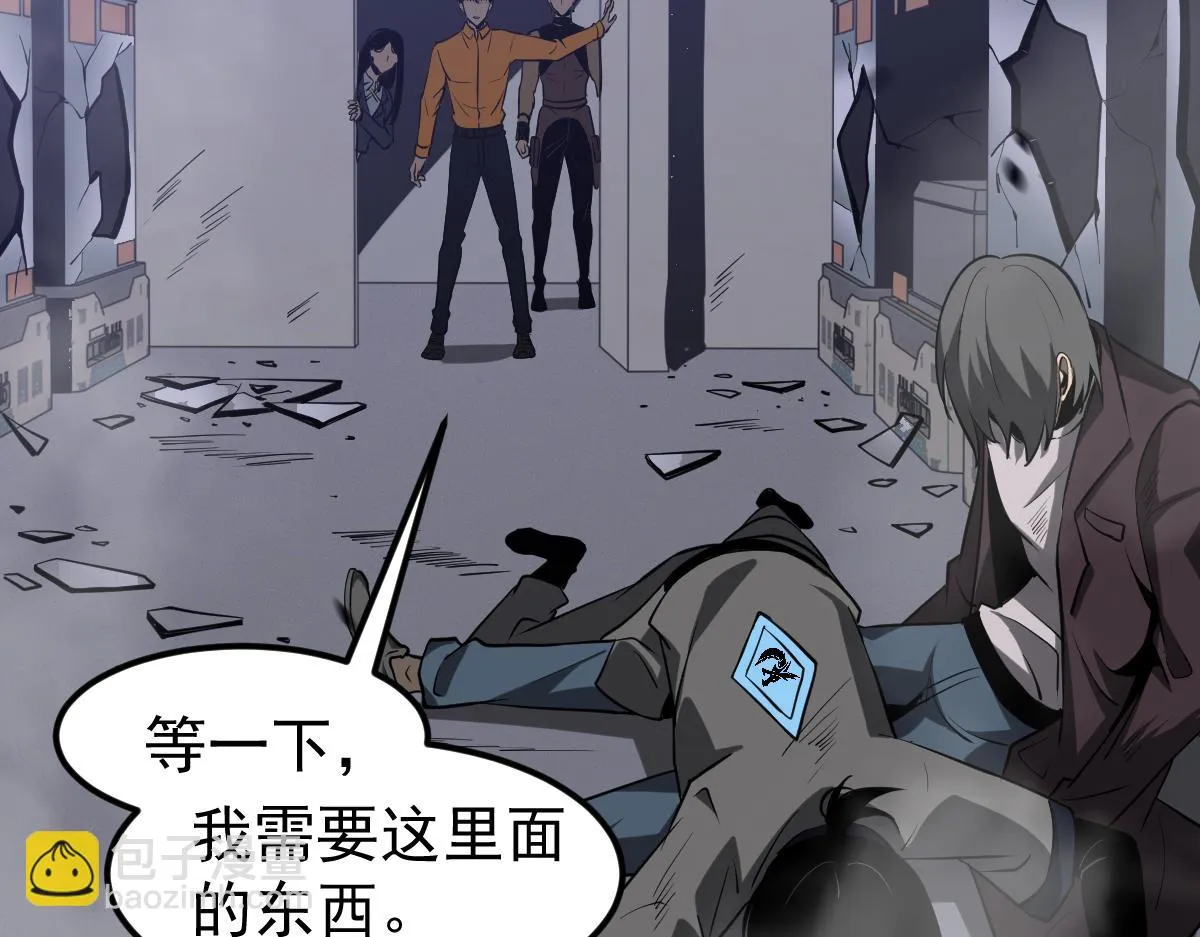第107话 汇合 第95页